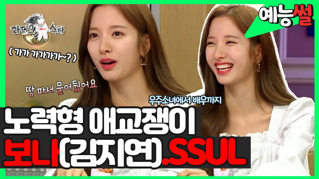 【#예능썰】후천적 애교쟁이💗💗 #보나 의 연차별 행복지수🍀부터 데뷔썰까지!  | #라디오스타 | TVPP | MBC 190626 방송