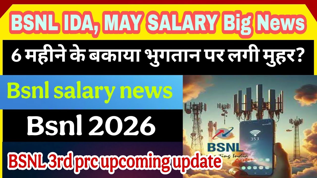 Bsnl employee salary pending 6 months IDA Payment big update, bsnl IDA news, bsnl salary news, bsnl