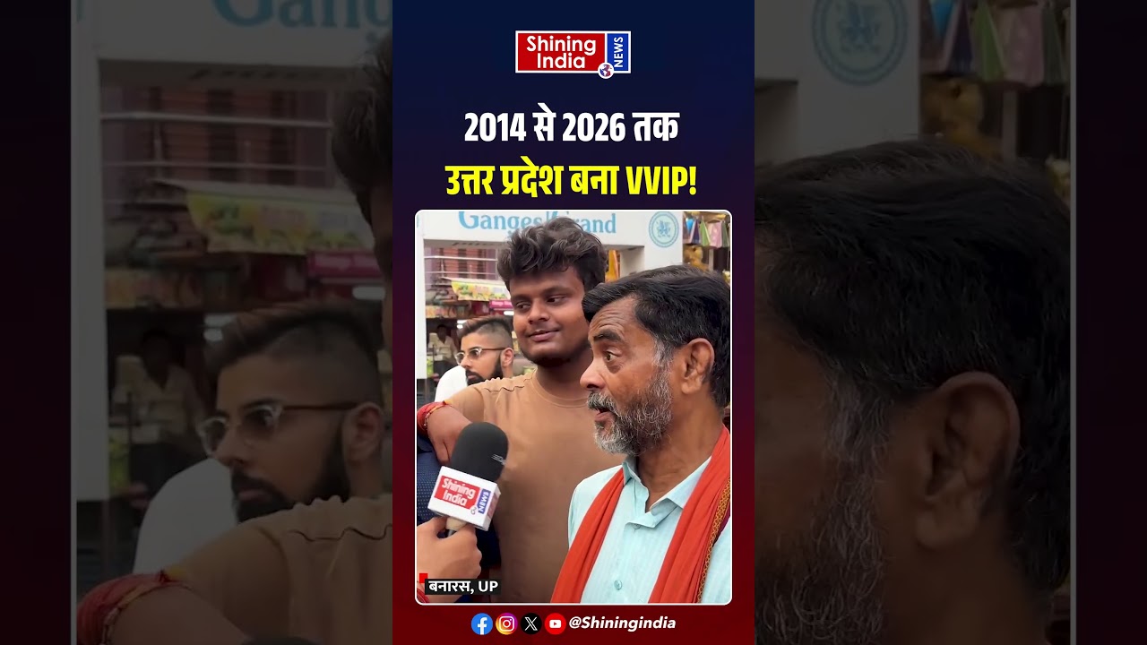 2014 से 2026 तक Uttar Pradesh बना VVIP! | UP Election 2027 |