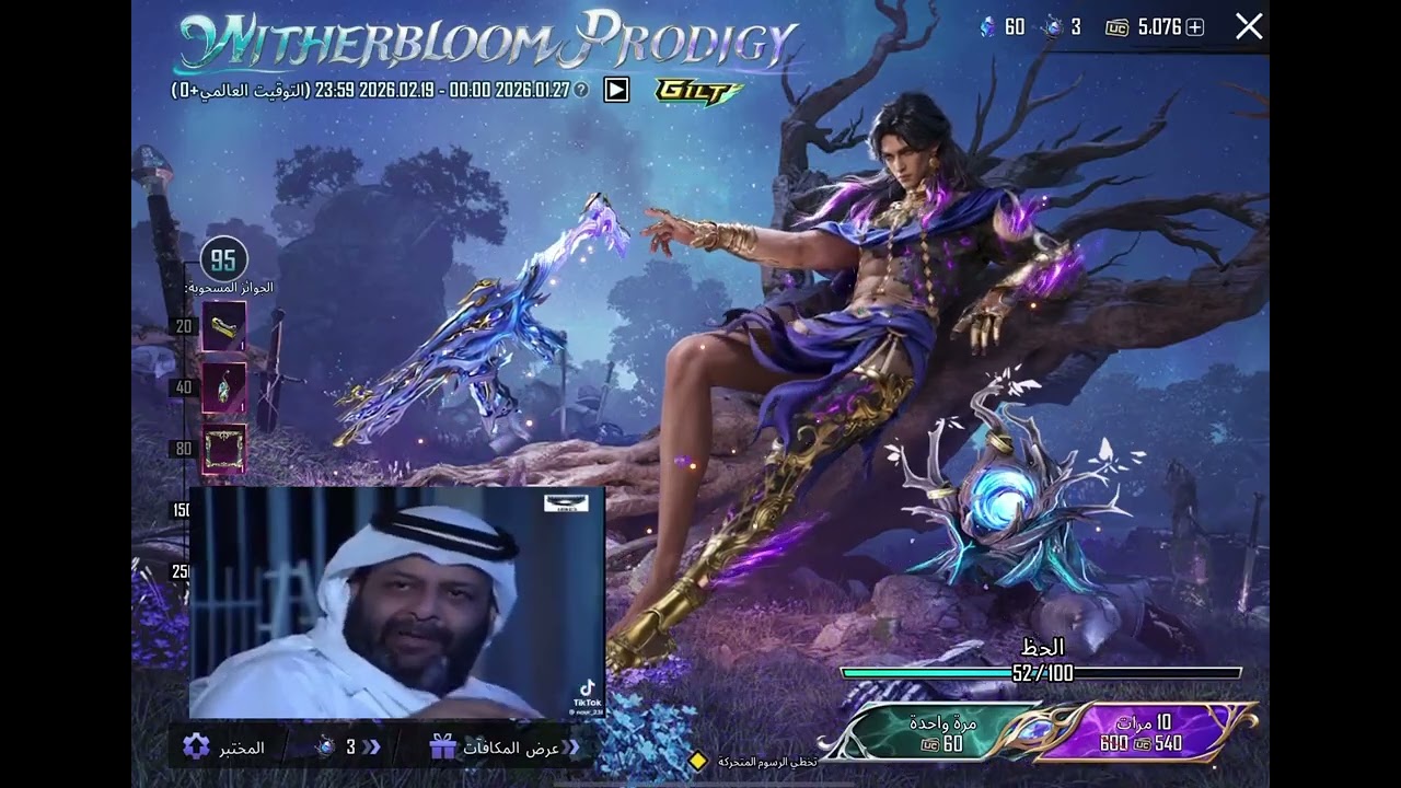 بكج الذهبي الجديد 