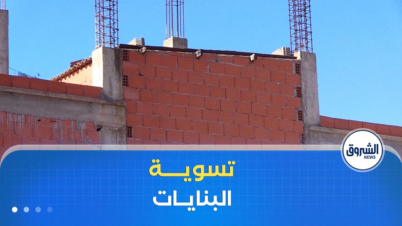 بعد تعليمة الداخلية.. إقبال من المواطنين على البلديات لتسوية البنايات