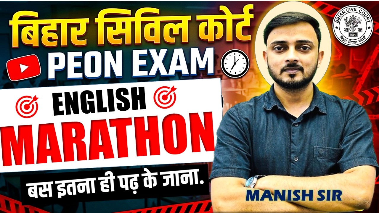 Bihar Civil Court Peon English Marathon Class | Civil Court Peon English Class | Bihar Peon English