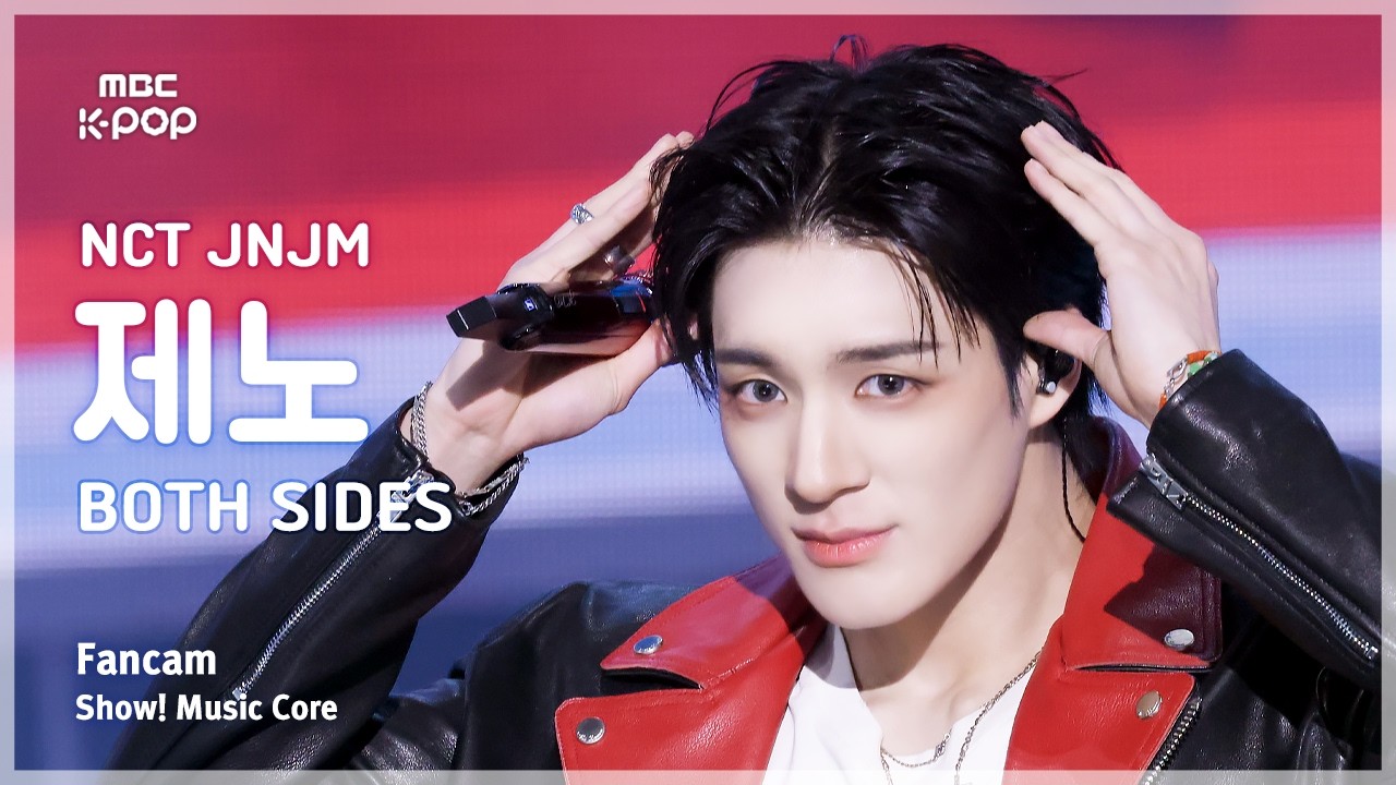 [#음중직캠] NCT JNJM JENO (엔시티 제노재민 제노) – BOTH SIDES FanCam | 쇼! 음악중심 | MBC260307