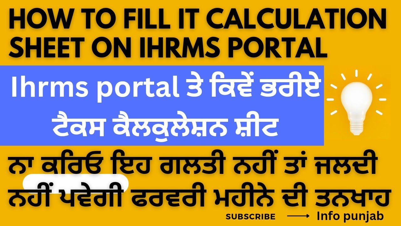 How to fill tax detail & IT calculation sheet on IHRMS Portal #incometax #cpf #govtteacher #ehrms