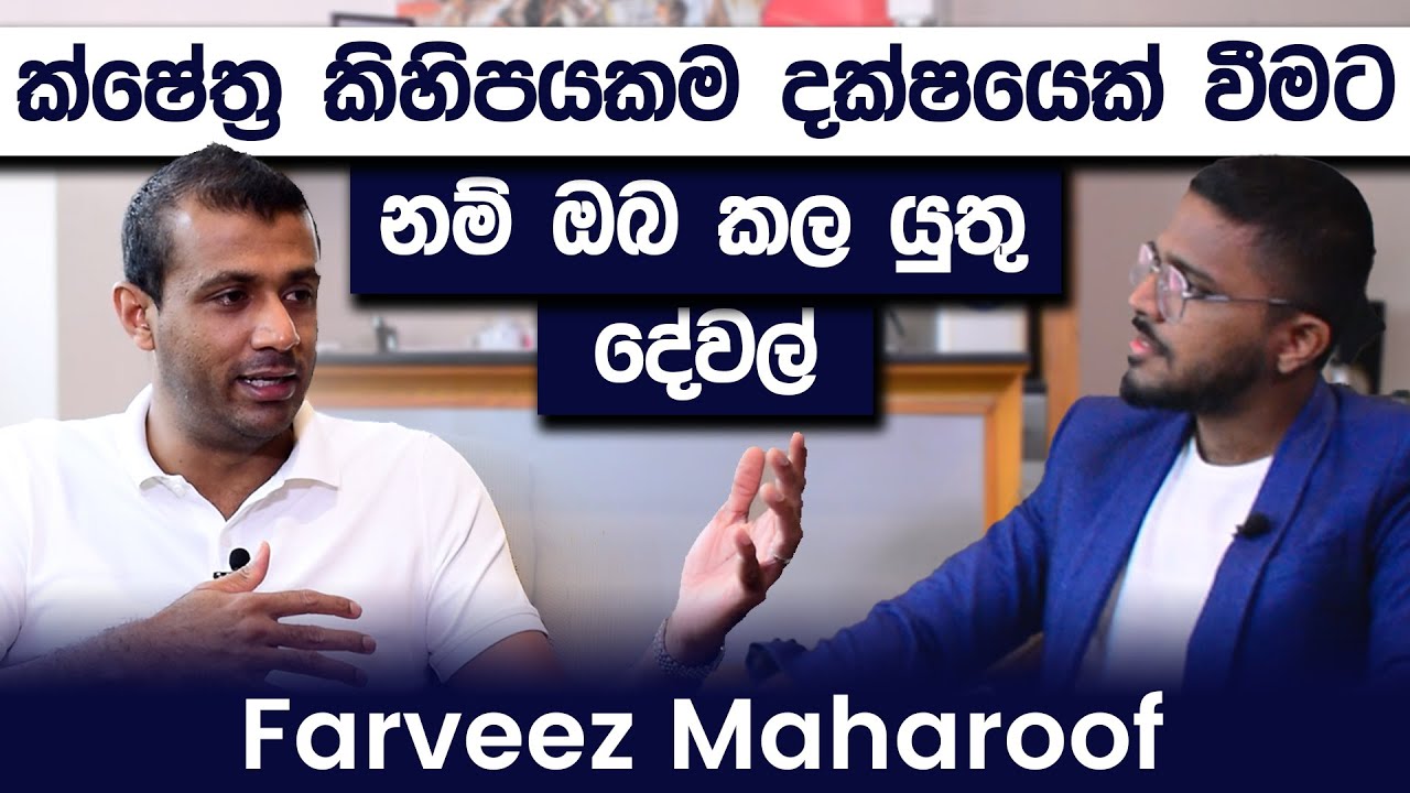 Farveez Maharoof Exclusive Interview On Life and Success | Simplebooks Motivation