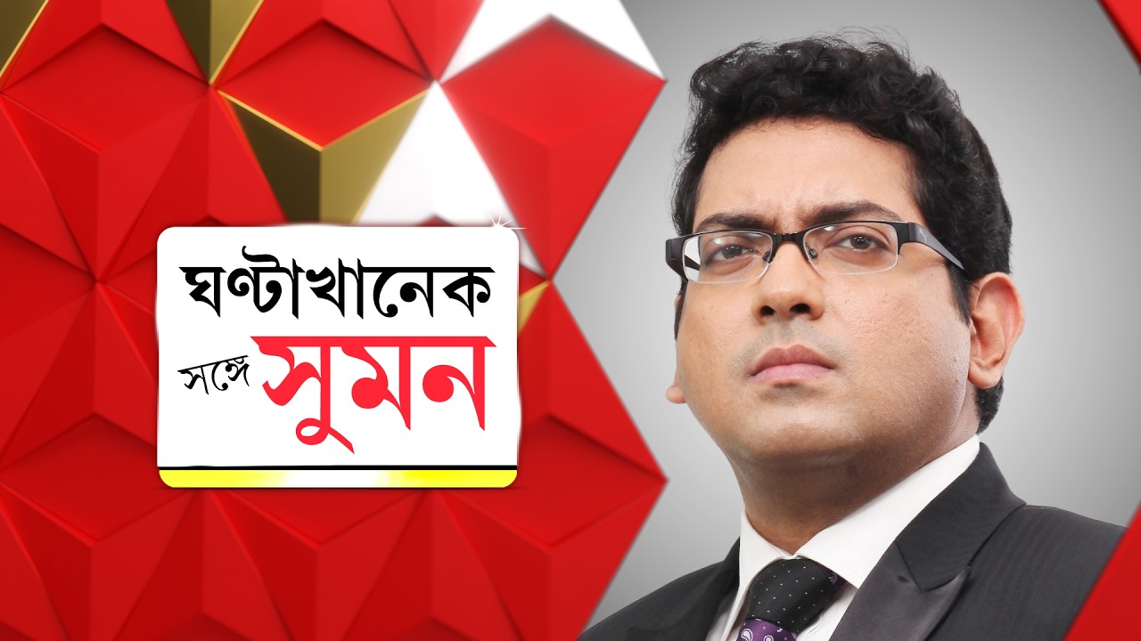 #Sangesuman LIVE: দলের লবিবাজি নিয়ে কেন হঠাৎ ভোটের আগে সরব ? ABP Anandaএ বিস্ফোরক Pratik Ur Rahaman