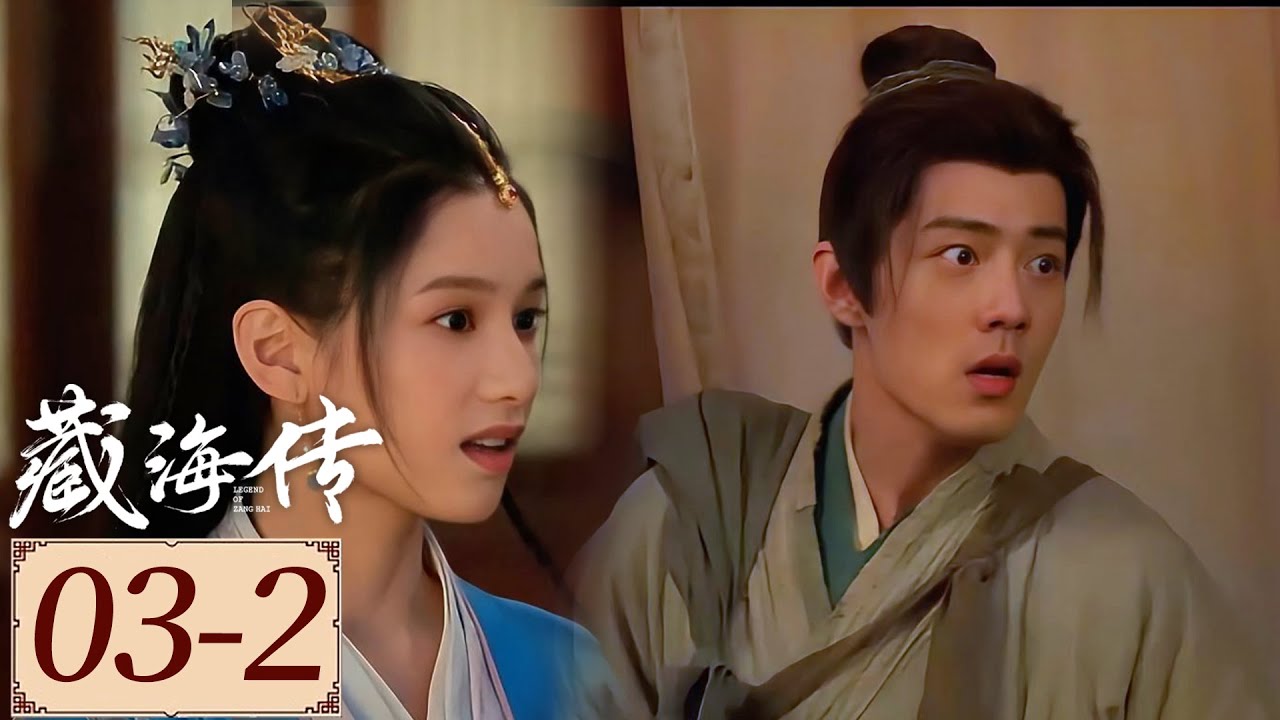 Highlight | EP03-2 超惊险！藏海听香暗荼讲戏却遭刺杀😣  | 藏海传  Legend of Zang Hai | YOUKU COSTUME