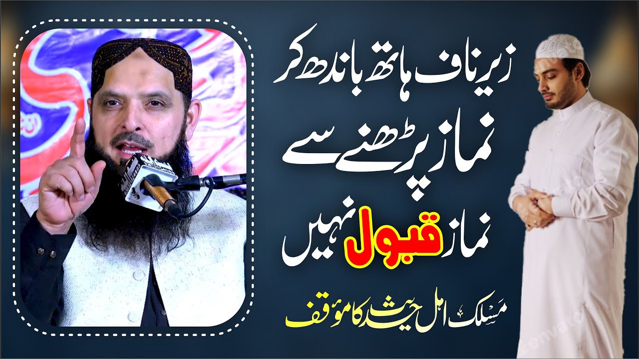 Important Speech About Namaz By Molana Hafiz Yousaf Passrori _ By Yazdani Official _