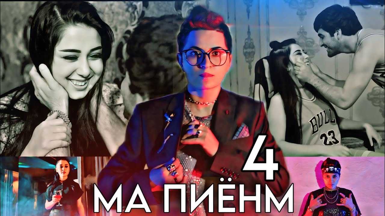 КЛИП ❤МА ПИËНМ 4💔РЕЙЧ ФТ МЕЛЕК АСМАН