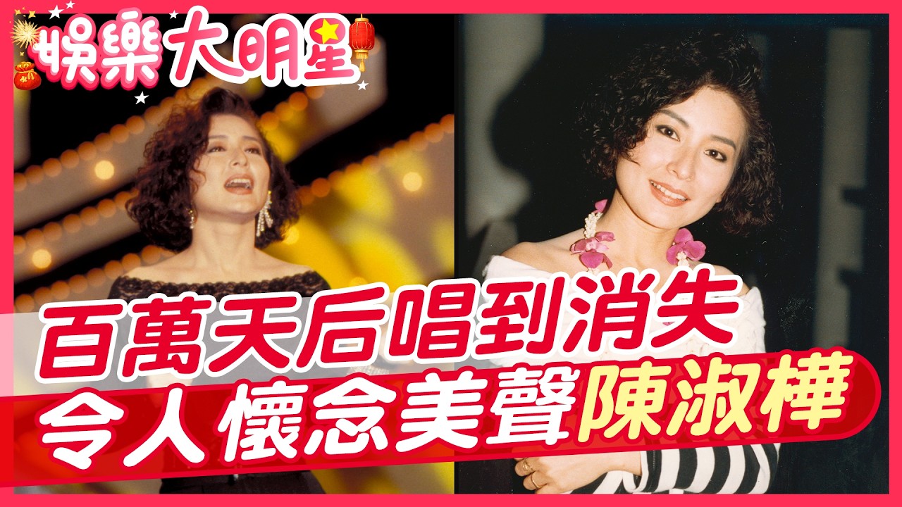 當年唱紅了
