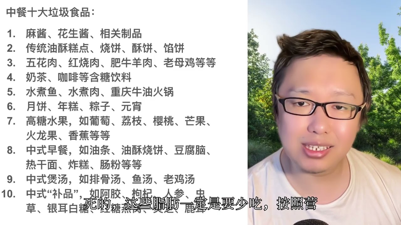 立党臭骂中餐：盘点中国饮食10大垃圾食品！火锅、点心、油条、烧饼、月饼、水果、煲汤、红烧肉，全部位列其中！