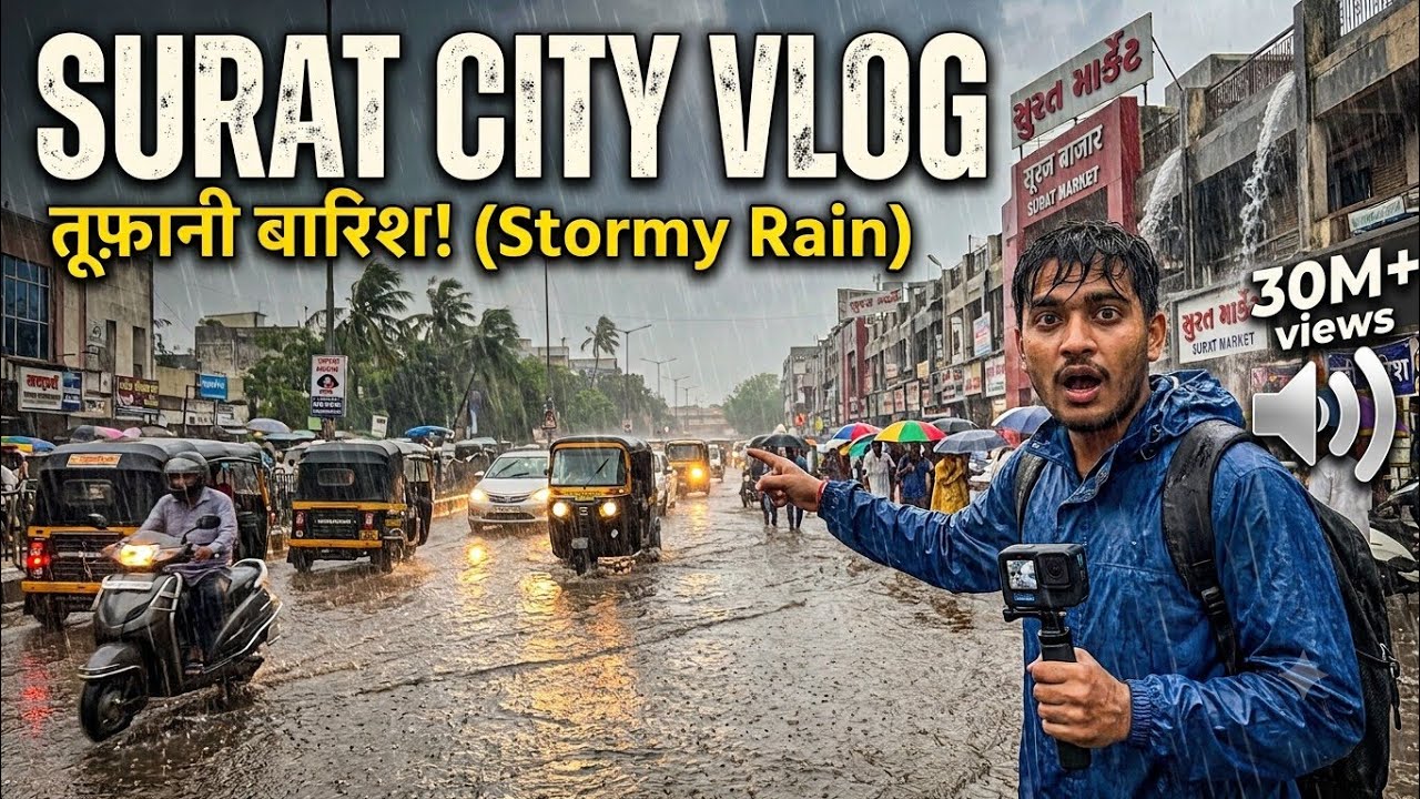 सुरत में मूसलाधार बारिश 🌧️ ||Surat Rain Today Update #surat #vlog #gujarat #trending #viral 