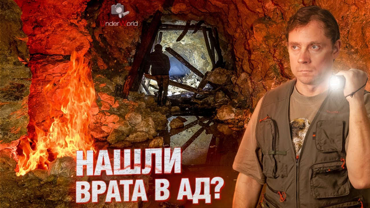 Мёртвая шахта | Диггеры UW в поисках старого рудника