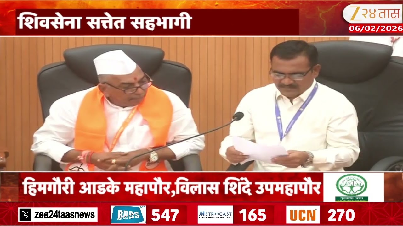 Nashik BJP Mayor | भाजपचे हिमगौरी आडके महापौर, नाशिकमध्ये शिवसेना-भाजपचं ठरलं