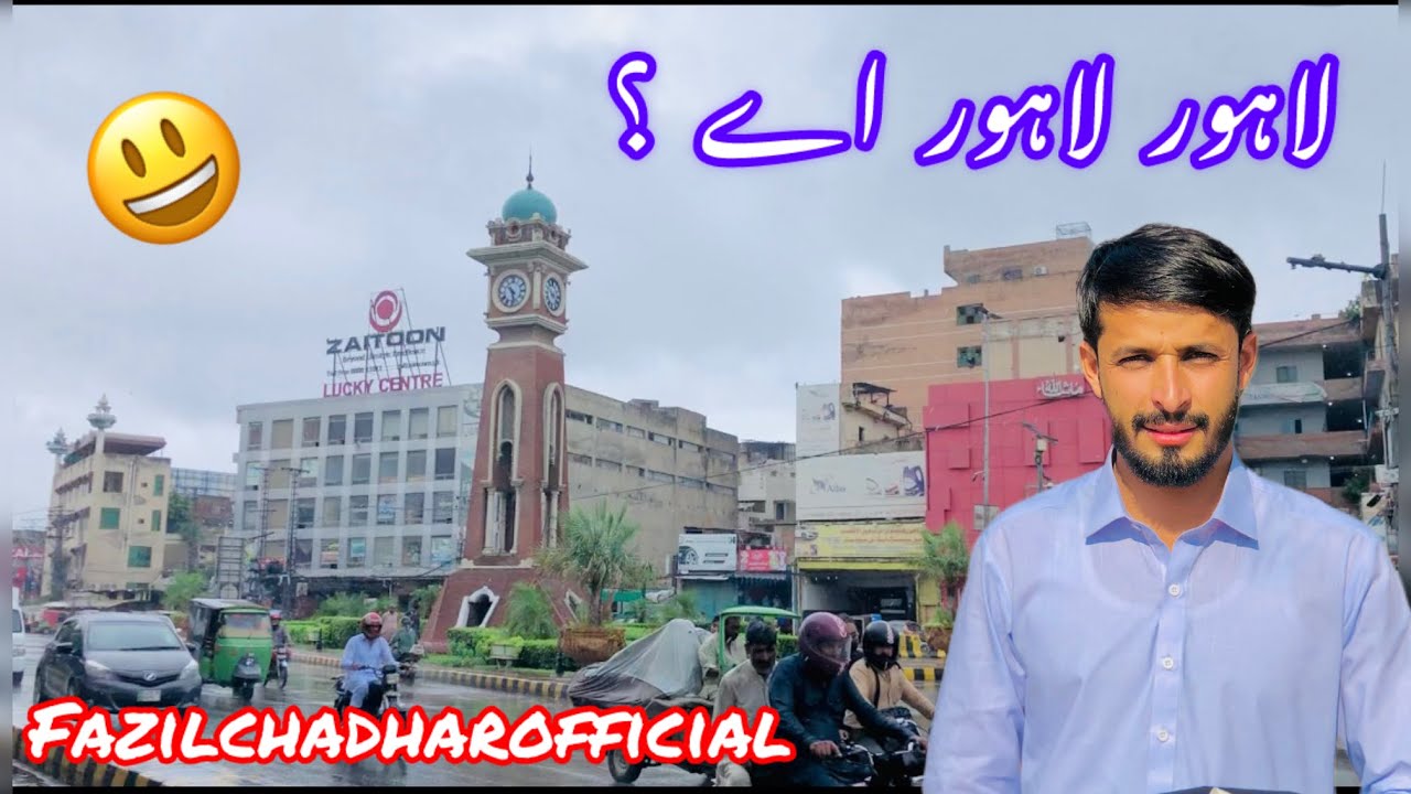Wist Pasport office Lahore collect passport and enjoy Lahore Rany day || Lahore Pakistan 