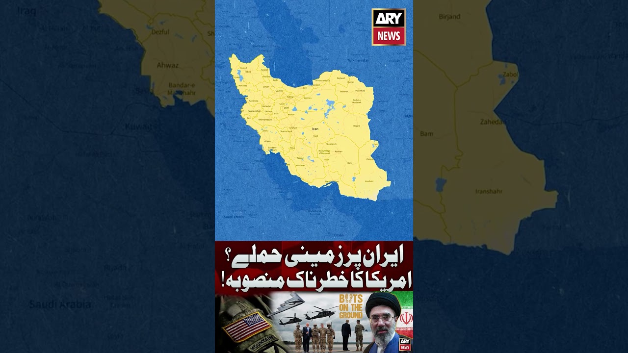 US Planning Ground Invasion of Iran? Dangerous Strategy Explained #iranisraelwar #iranuswar #shorts