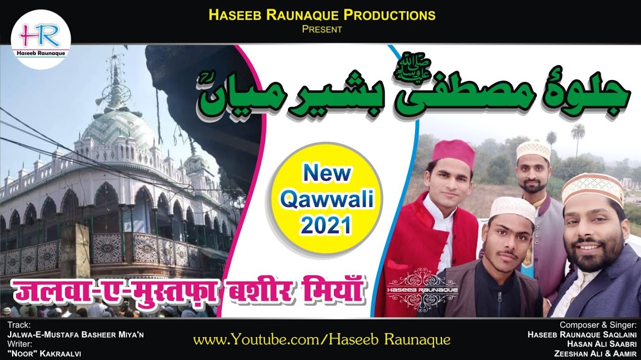 जलवा ए मुस्तफ़ा बशीर मियां 2021 New Qawwali Jalwa e Mustafa Basheer Miya by Haseeb Raunaque Saqlaini