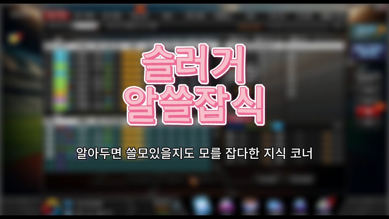 등급업된 M등급 선수의 특성