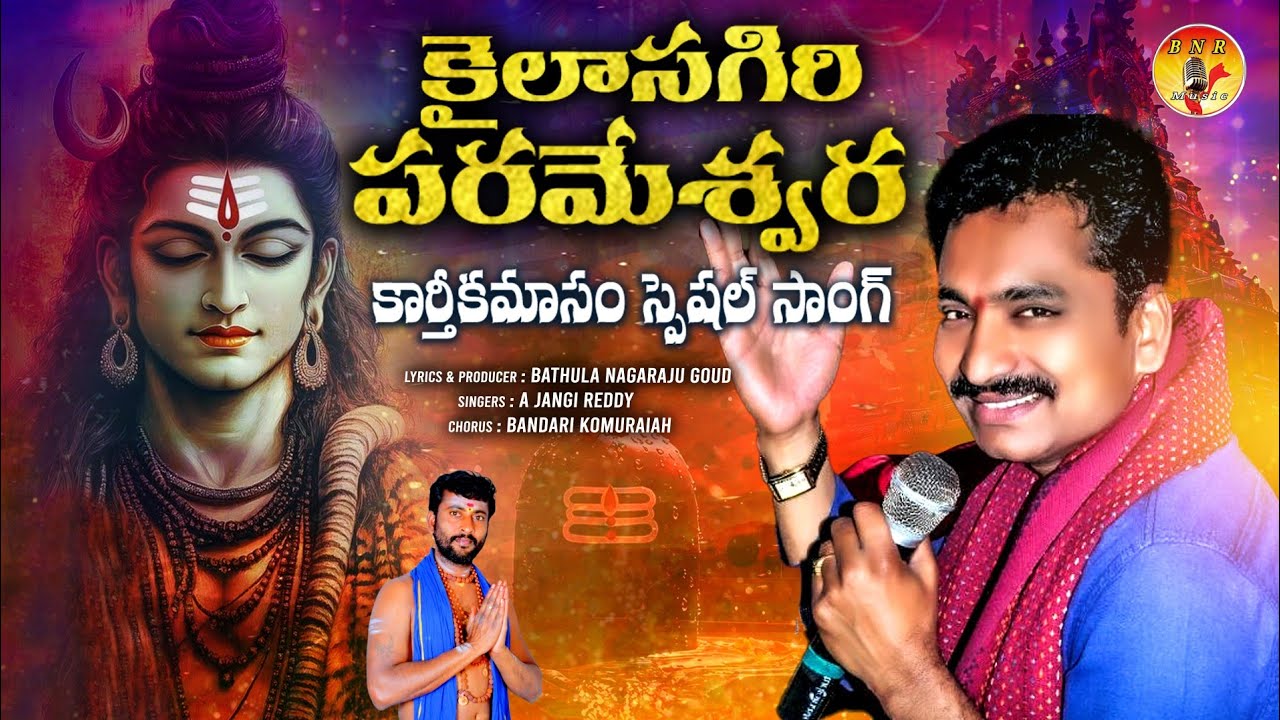 Kailasgiri SikharaI Parameshwara  | Mahashivratri Special Song 2025 | Jangi Reddy Song | BNR Music