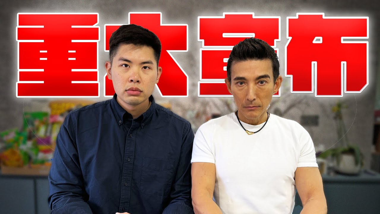 頻道重大消息公布！ @FunkyDance