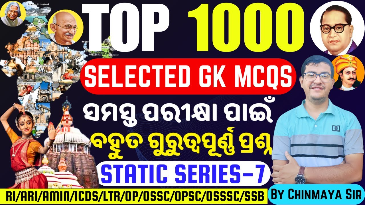 Series 7/Top 1000 GK MCQs/Selected General Knowledge Questionsସମସ୍ତ ପରୀକ୍ଷା ପାଇଁ ଜରୁରୀ/RI,ARI,ASO,OP