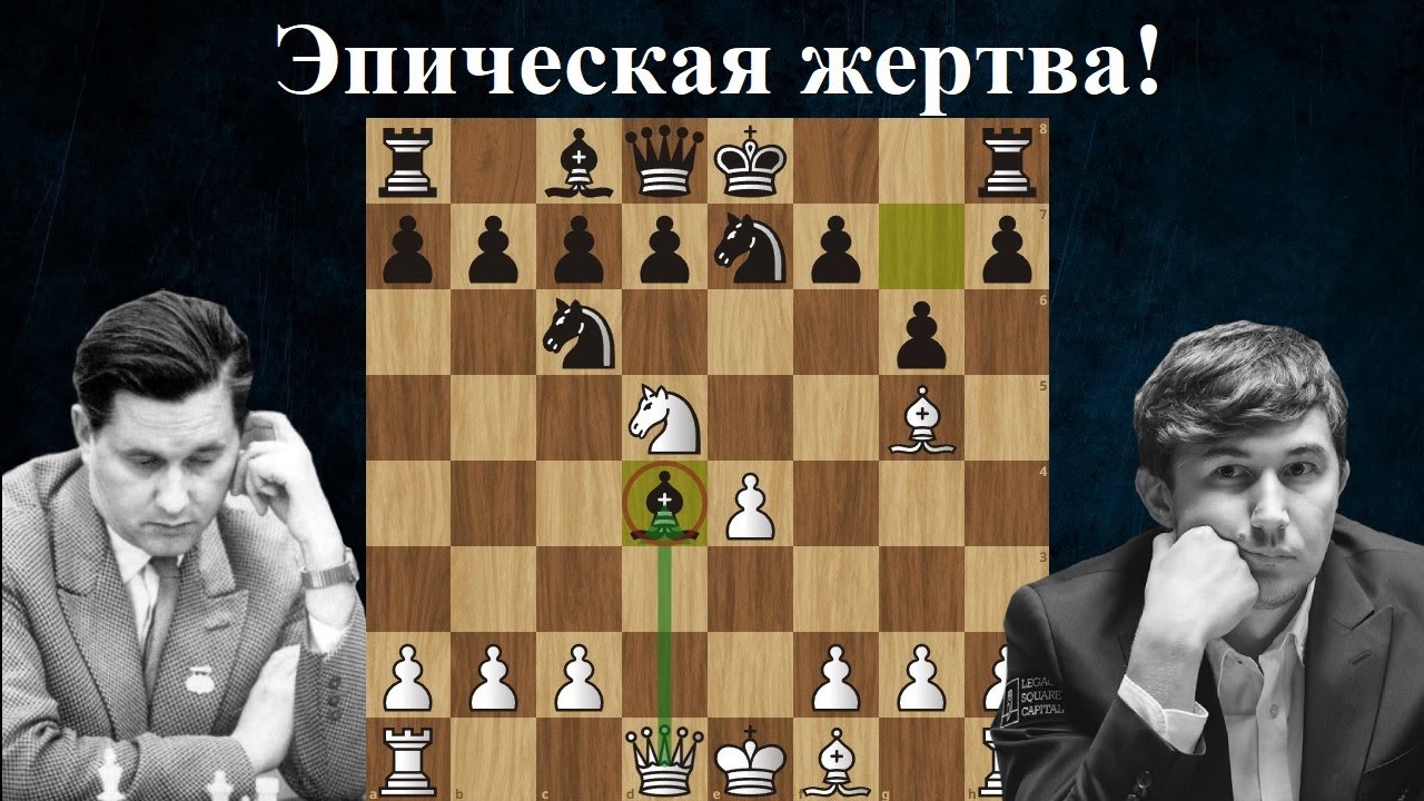 ЛОВУШКА, в которую попадают даже ГРОССМЕЙСТЕРЫ! 👍 Пауль Керес - Фридрих ♟Шахматы ♟