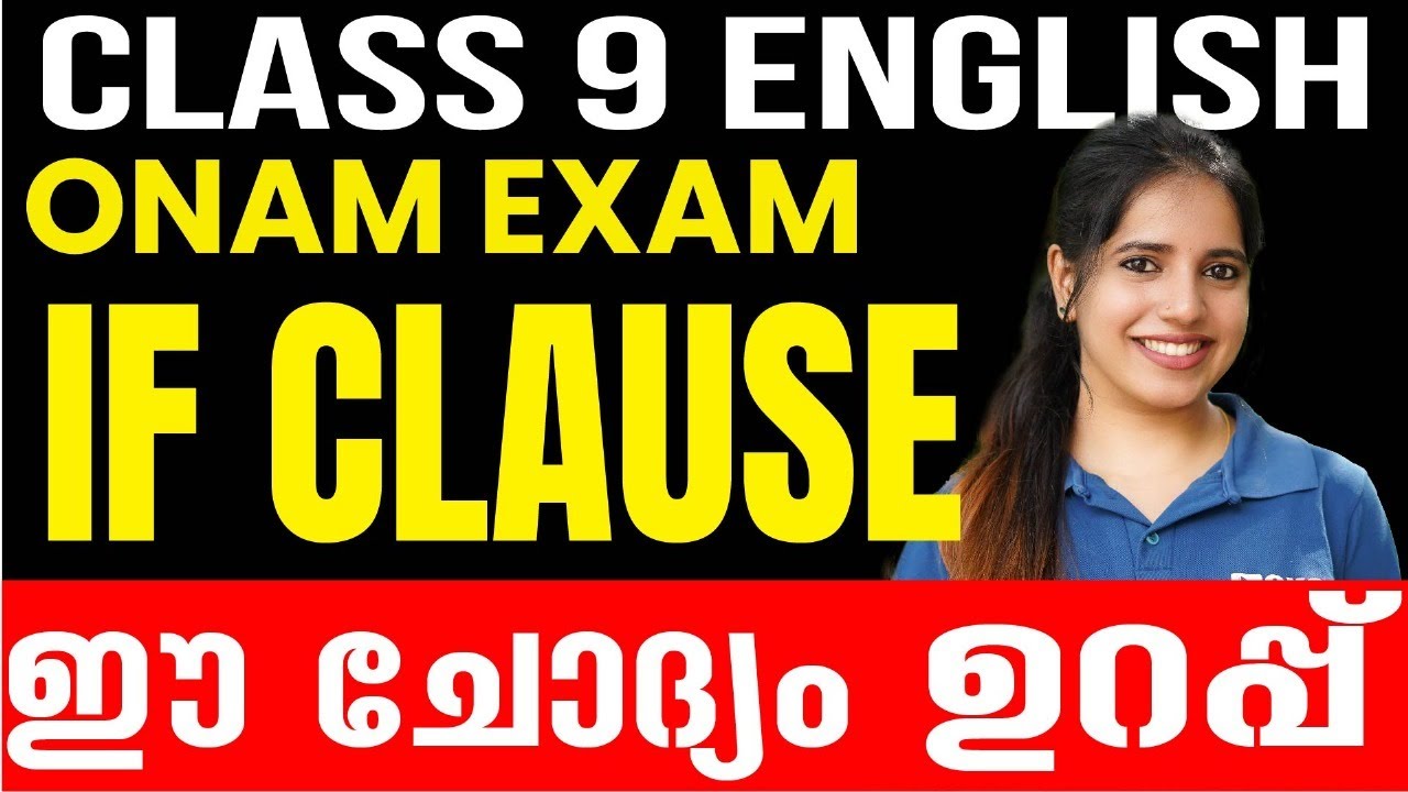 Class 9 English Onam Exam | എന്താണ് IF CLAUSE ? Expected Question | Exam Winner