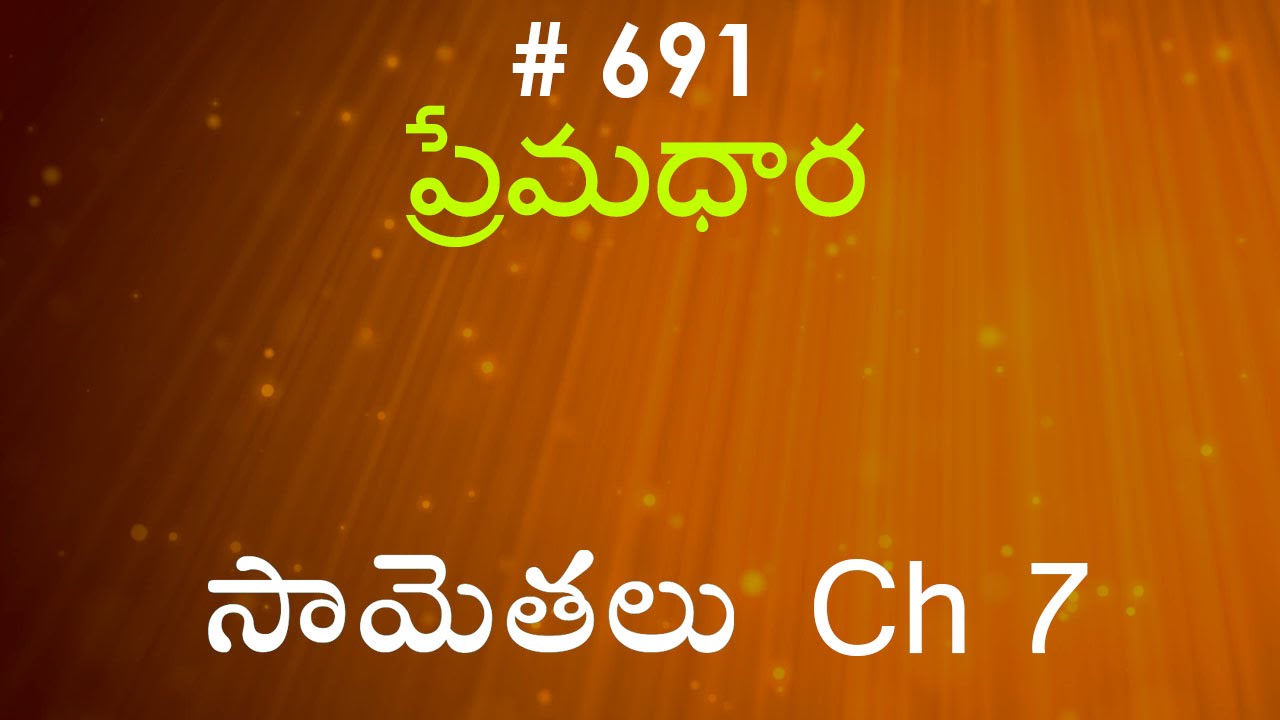 #TTB సామెతలు - 7 (#0691) Proverbs Telugu Bible Study Message RRK