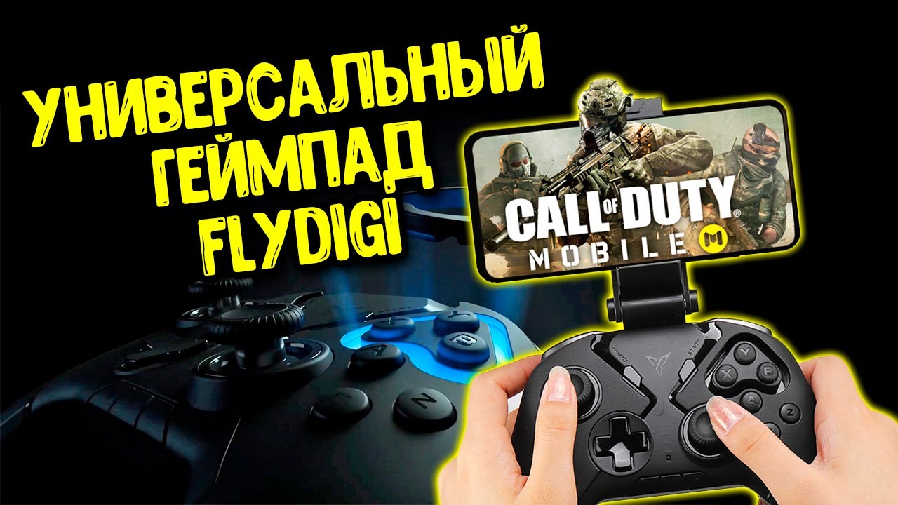 Самый навороченный геймпад - контроллер Flydigi APEX 2 Обзор и настройка