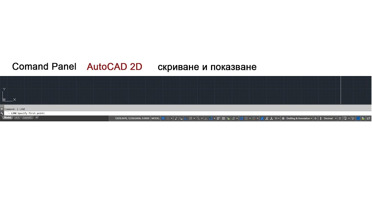 Как да извадя скрит команден ред в AutoCAD