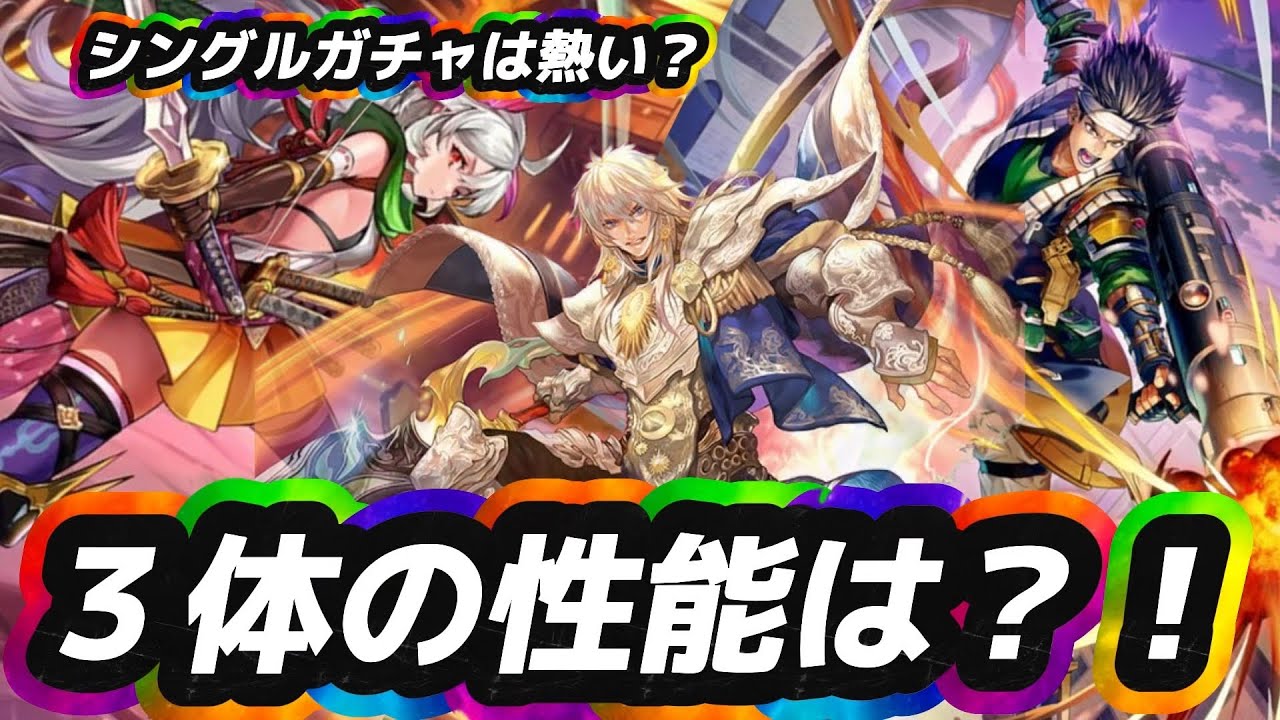 【ロマサガrs】強そうなキャラ3体　最終皇帝男編　マカ　にんげんおとこの性能は？！