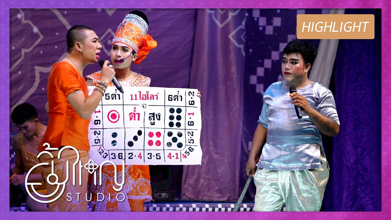 เปิดแผนที่กรุงเทพ - แป้งฝุ่น / นาย / แน็กกี้