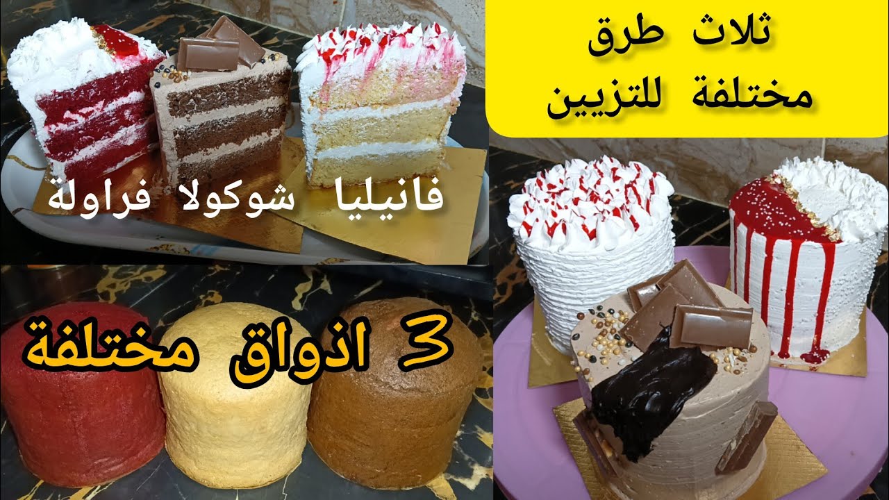 تلبية لرغبات متابعيني درتلكم طريقة تزيين جنواز الباطة ب3 طرق و3 اذواق مختلفة
