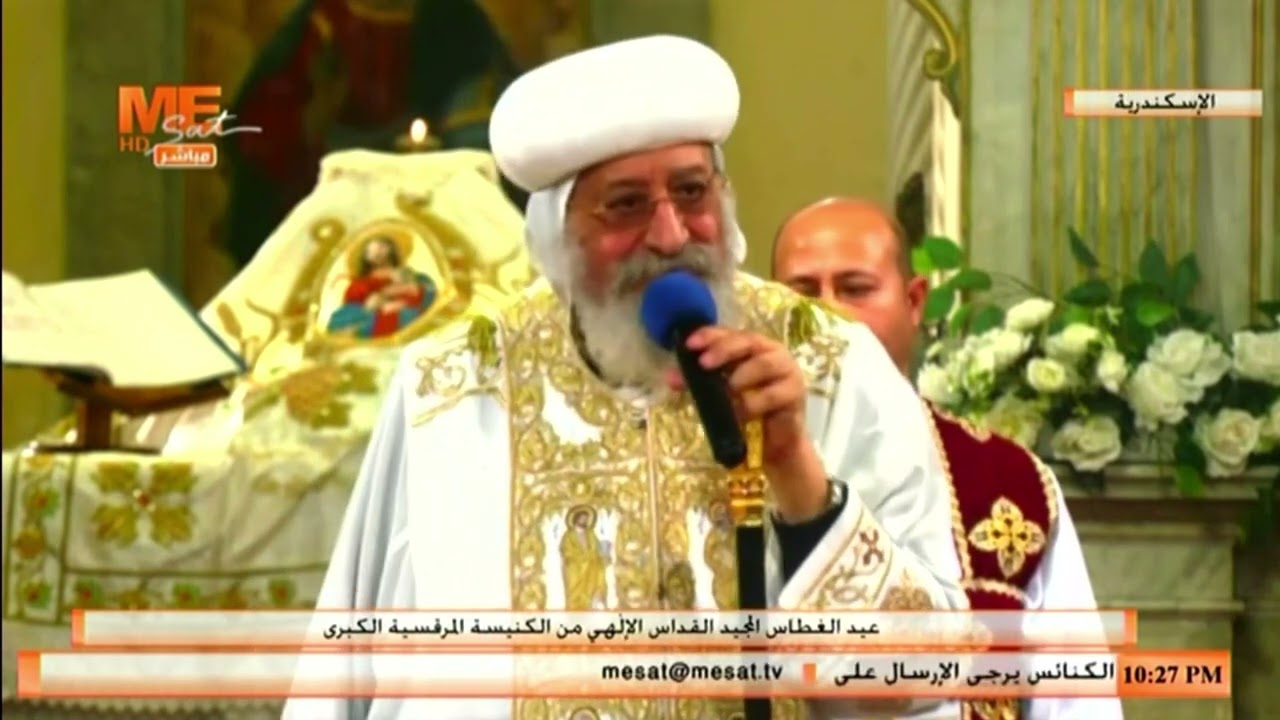 ابني الحبيب | عظة البابا تواضروس الثاني في قداس عيد الغطاس المجيد، من الكنيسة المرقسية بالإسكندرية.