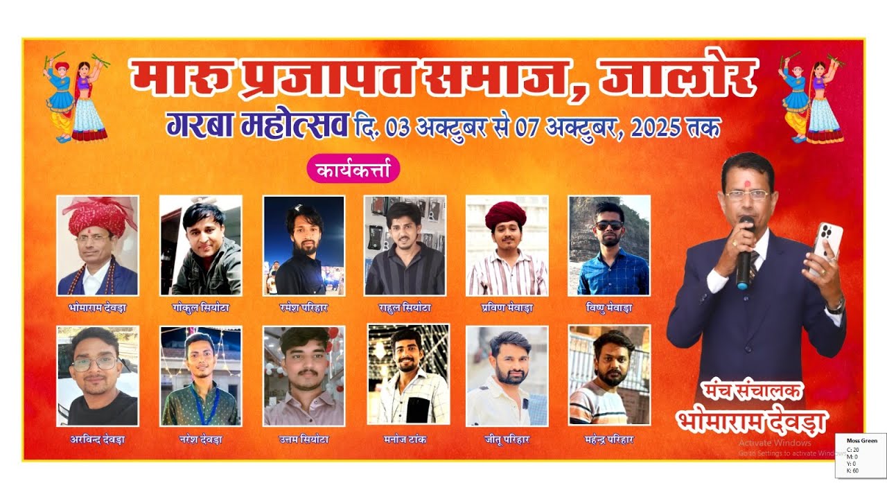 🔴 Live - Day 04 गरबा महोत्सव 2025 मारु प्रजापत समाज,जालौर