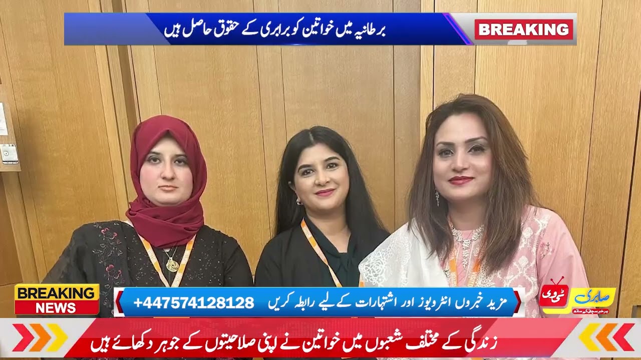Interview Romana Kausar Legal Pathway Solictor  London 