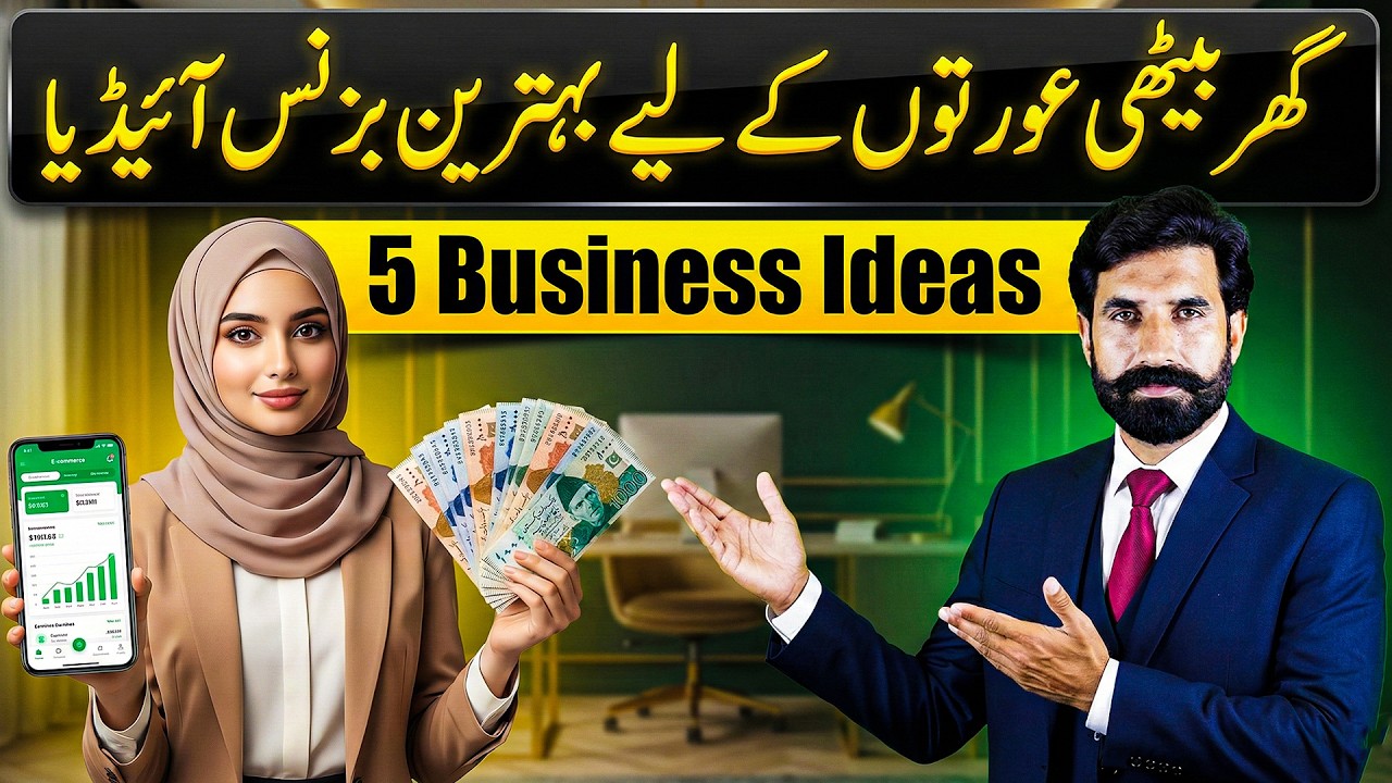 Top 5 Profitable Business Ideas for Women | Mukammal maloomat aur guide | Albarizon