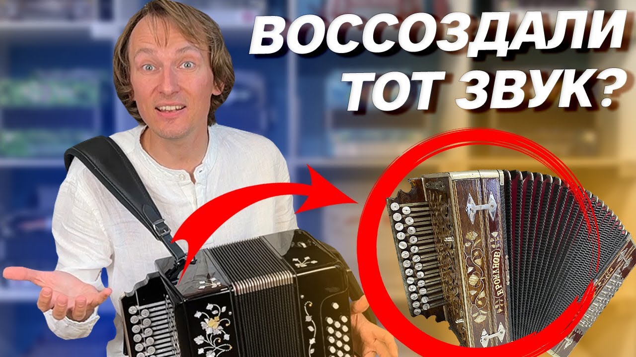 СОВРЕМЕННАЯ ГАРМОНЬ С ТЕМ САМЫМ ЗВУКОМ // ГАРМОНЬ 