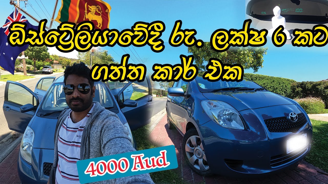 How to buy a first car in Australia | Cheapest car buying | Australian Student Life | My Aussie Life