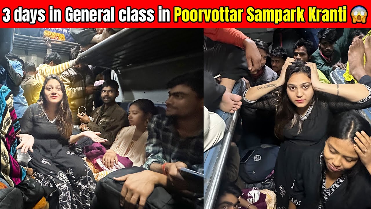 General Class में Poorvottar Sampark Kranti में 3 दिन की यात्रा से हालत हुई ख़राब 😱Delhi to Silchar