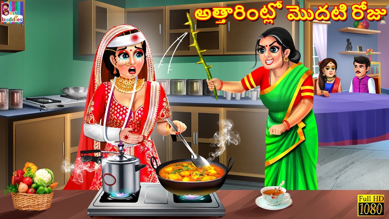 Athaarintlo modati roj | Telugu Stories |  Telugu Story | Telugu Moral Stories | Kathalu | Story
