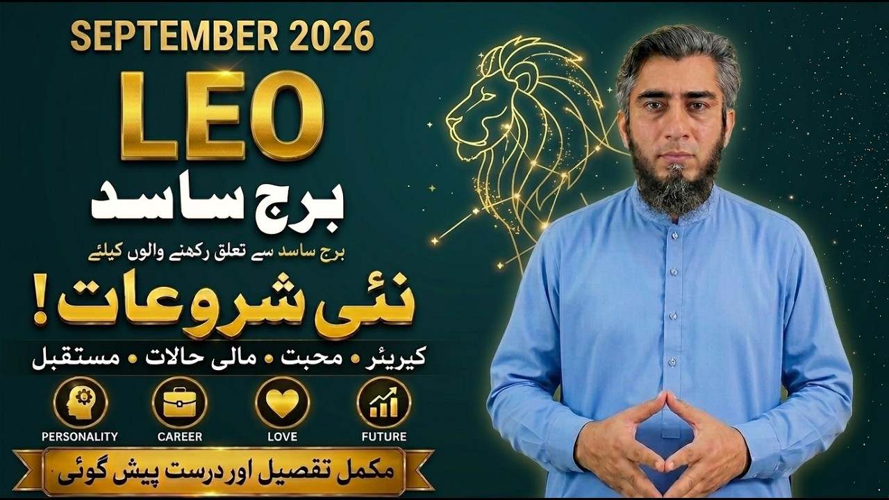 Leo September 2026 Monthly Horoscope | Burj Asad Predictions & Forecast