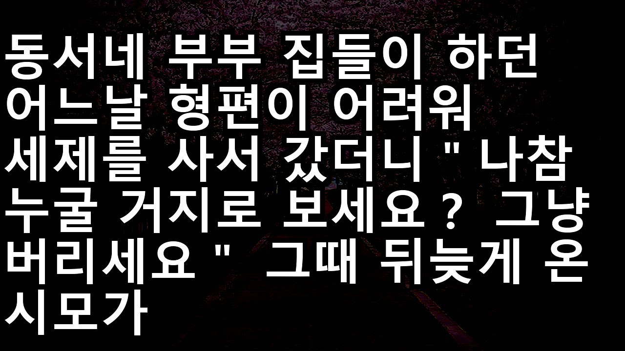 20241105   반전신청사연동