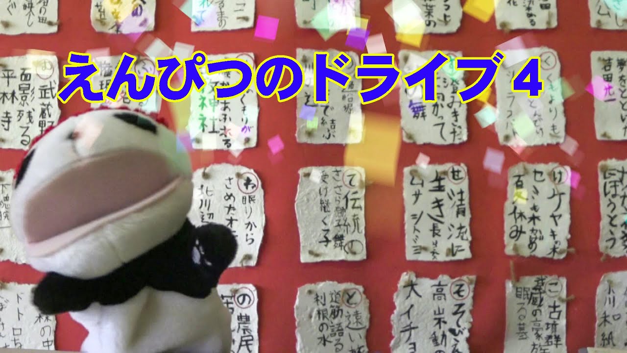 【１年生・国語】えんぴつのドライブ４