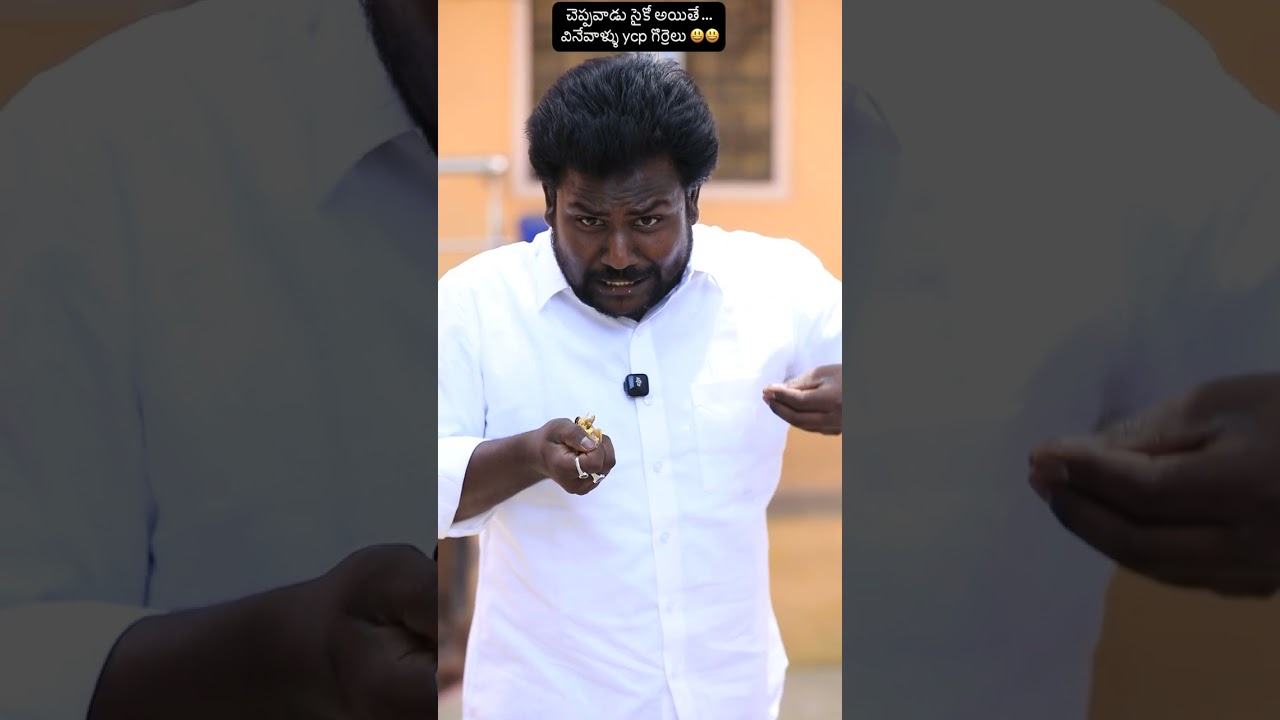 సైకో రెడ్డి చెబుతుంటే.. తల ఊపుతున్న వైసీపీ గొర్రెలు! #ysjagan #ysrcp #amaravati #googledatacenter