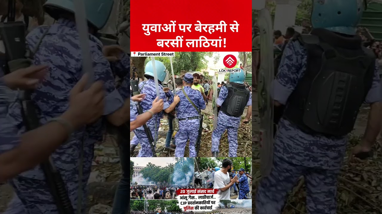 Heavy Police Action During Parliament March | Youth Face Lathicharge in Delhi | 20 July Sansad March