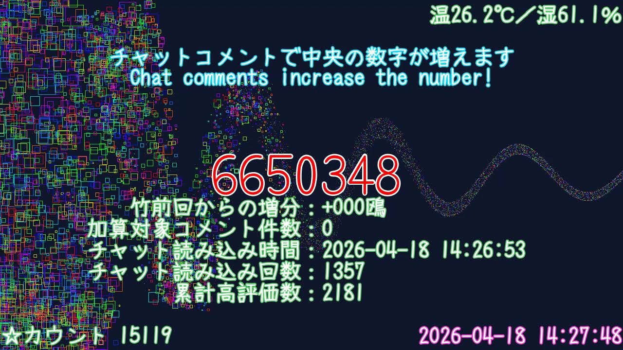 竹ライブ（竹鳥物語ゲーム）