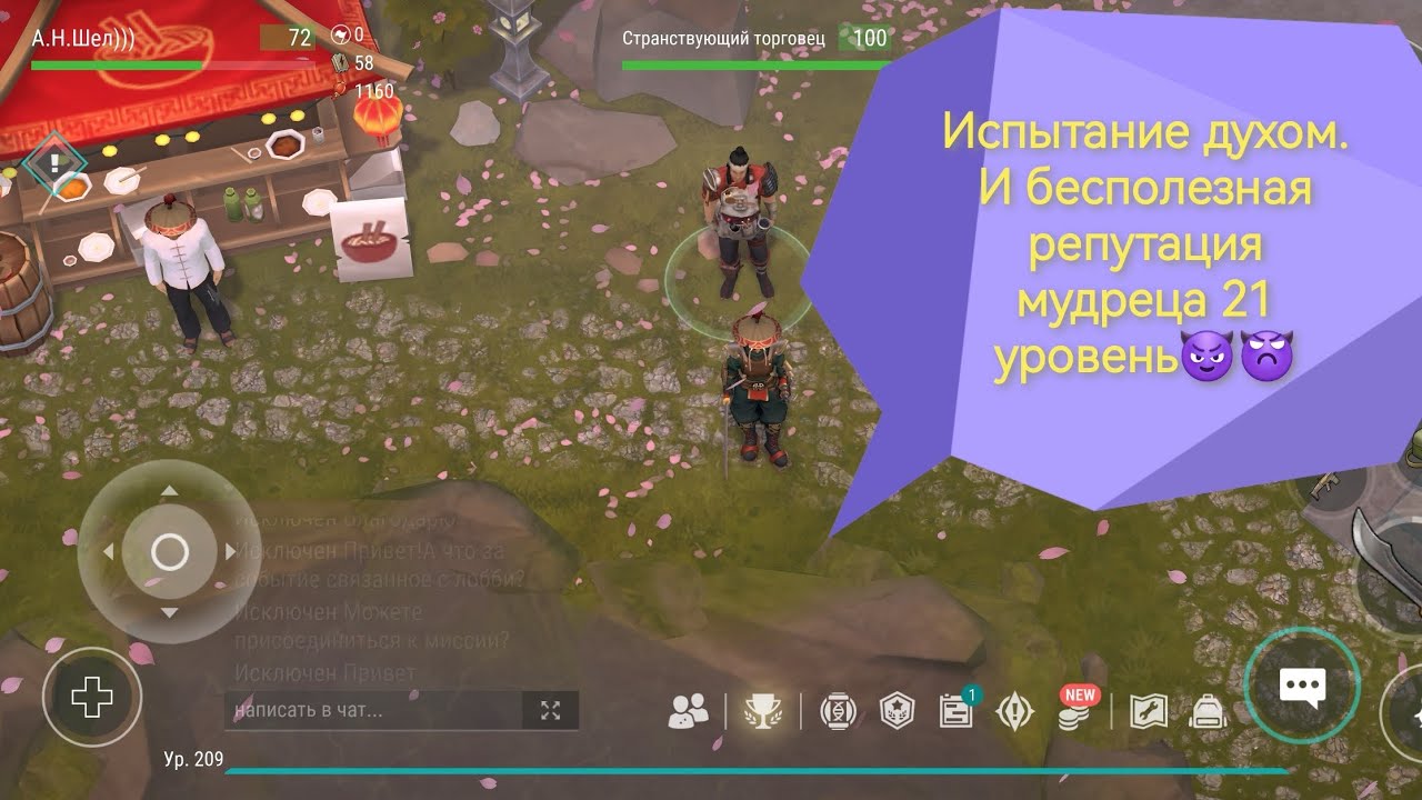 Испытание духом. И бесполезная репутация мудреца 21 уровень👿😈