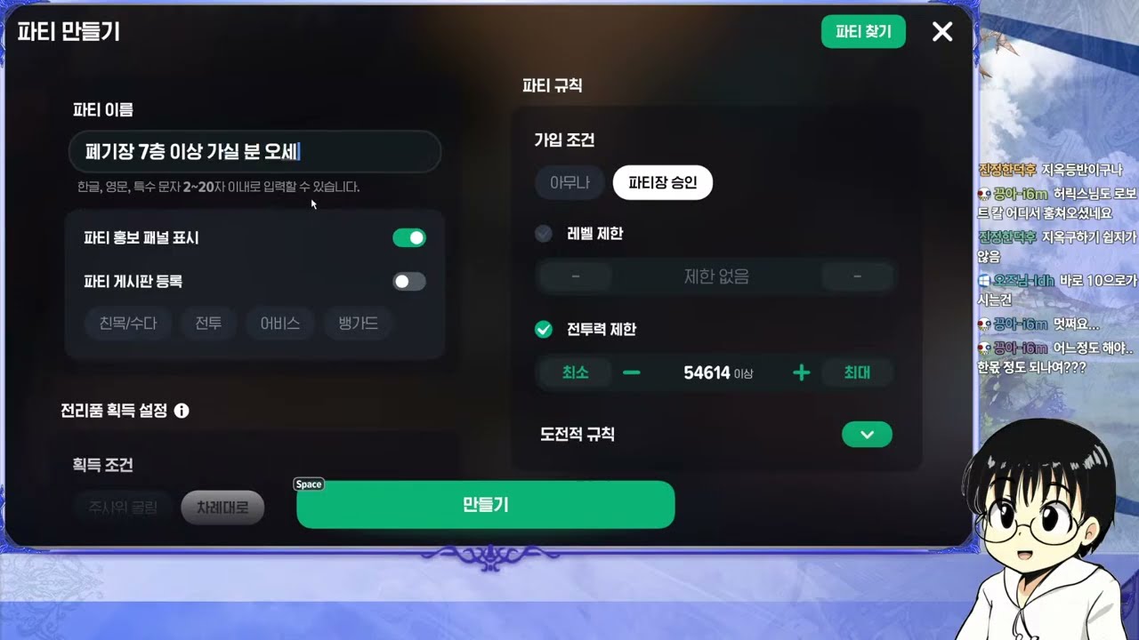 데이안 대검전사 헐나인 어비스 등반하기