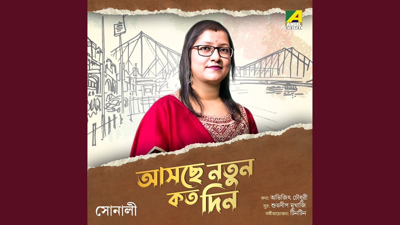 Asche Notun Koto Din